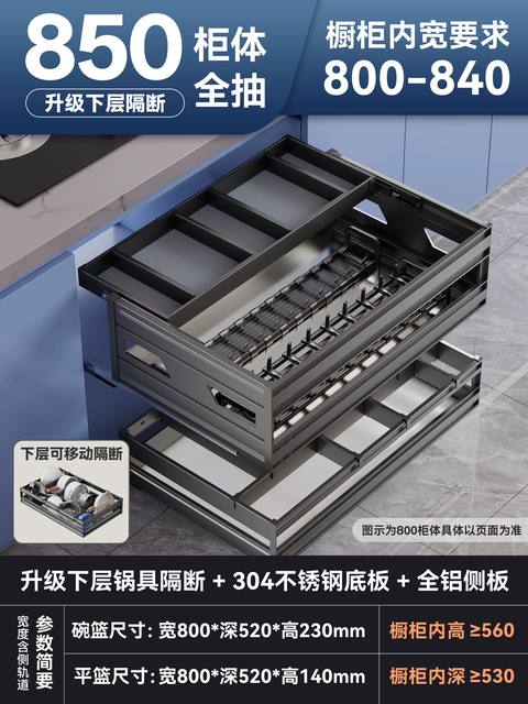 850mm