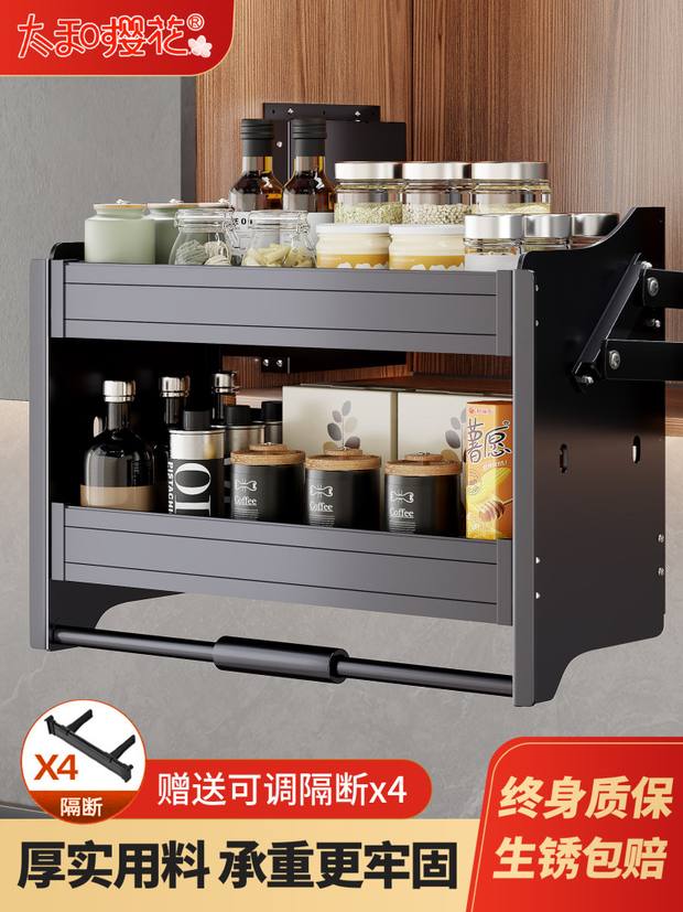 厨房吊柜下拉式升降拉篮（上柜 · 三段缓冲）