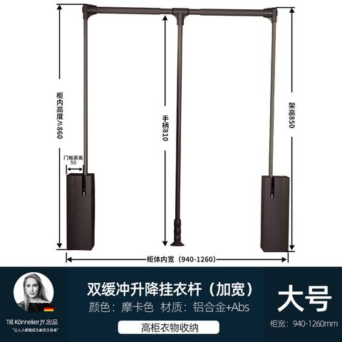 940-1260mm