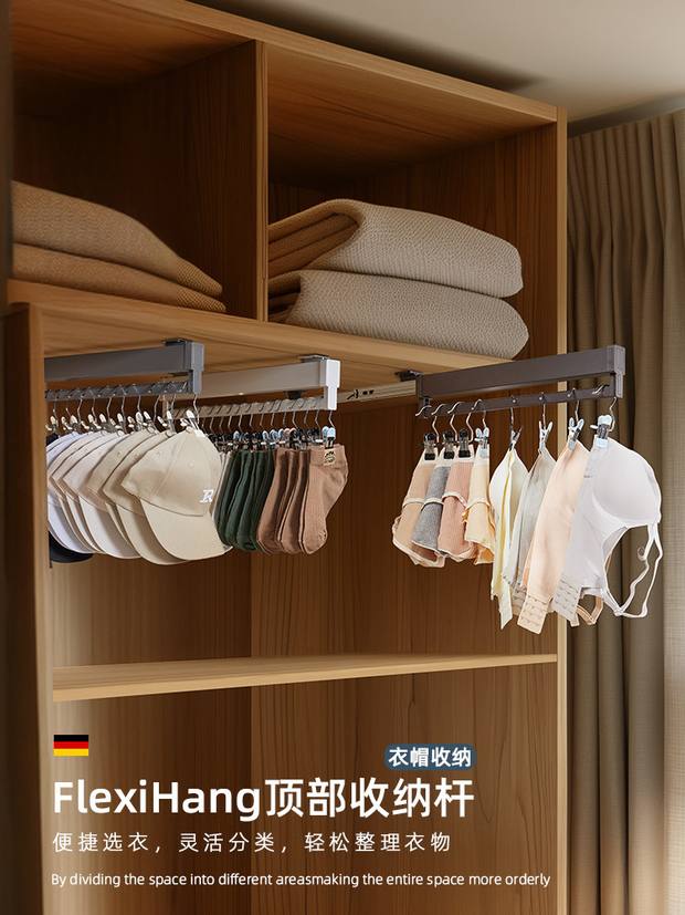 衣柜伸缩衣帽夹（推拉式帽子／袜子夹）